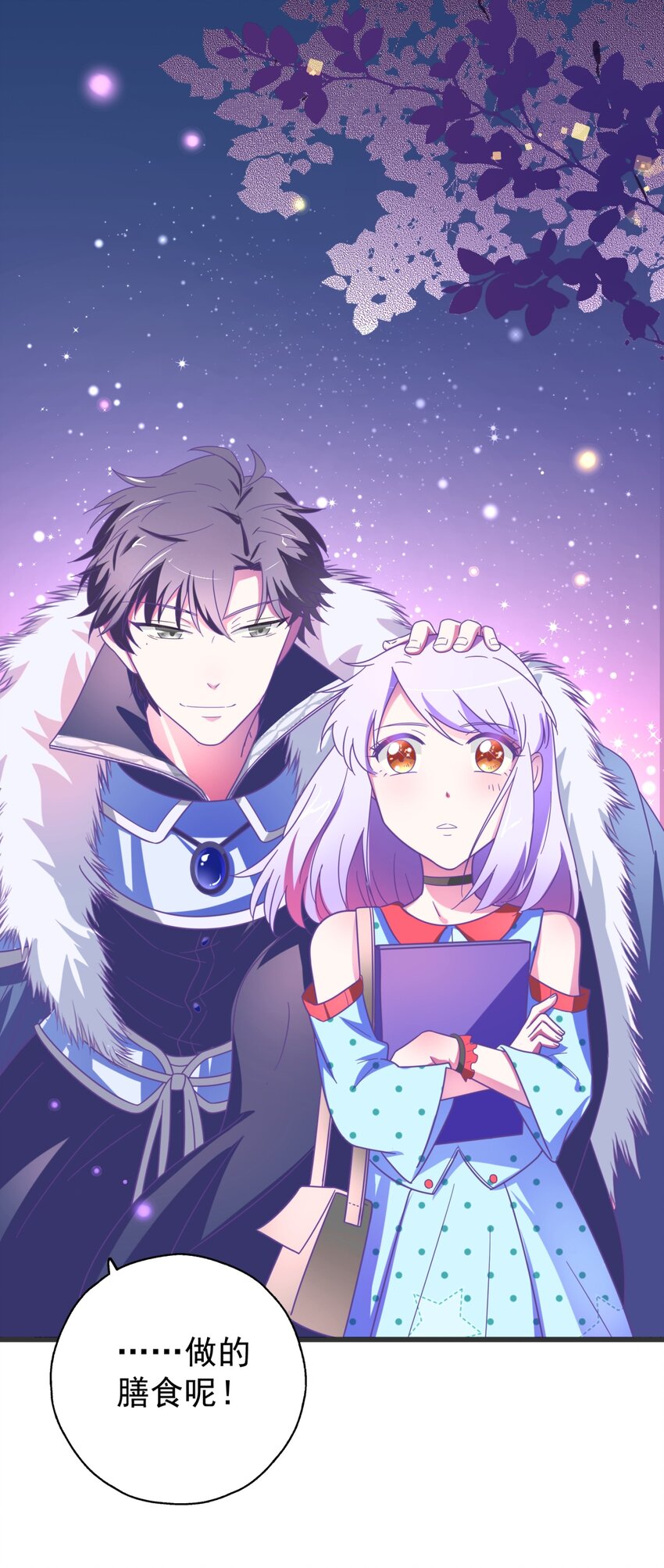 006 我下面给你吃(1/3)-第7话