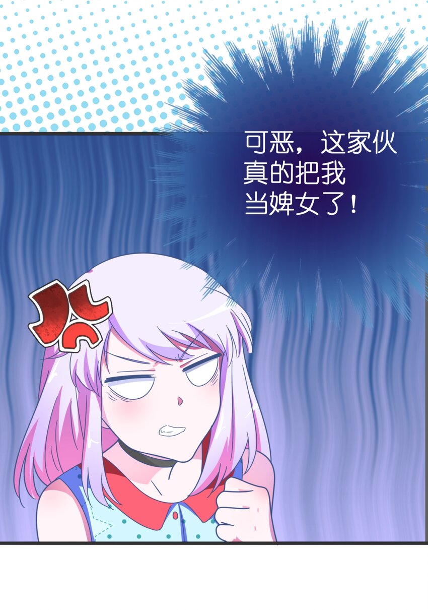 006 我下面给你吃(1/3)-第7话