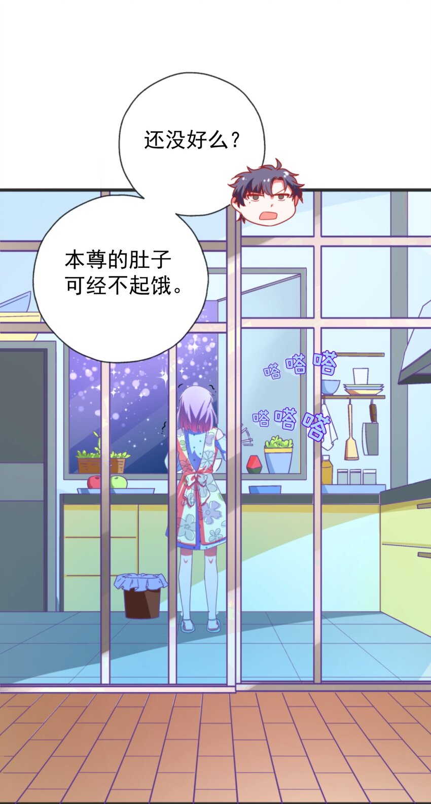 006 我下面给你吃(1/3)-第7话