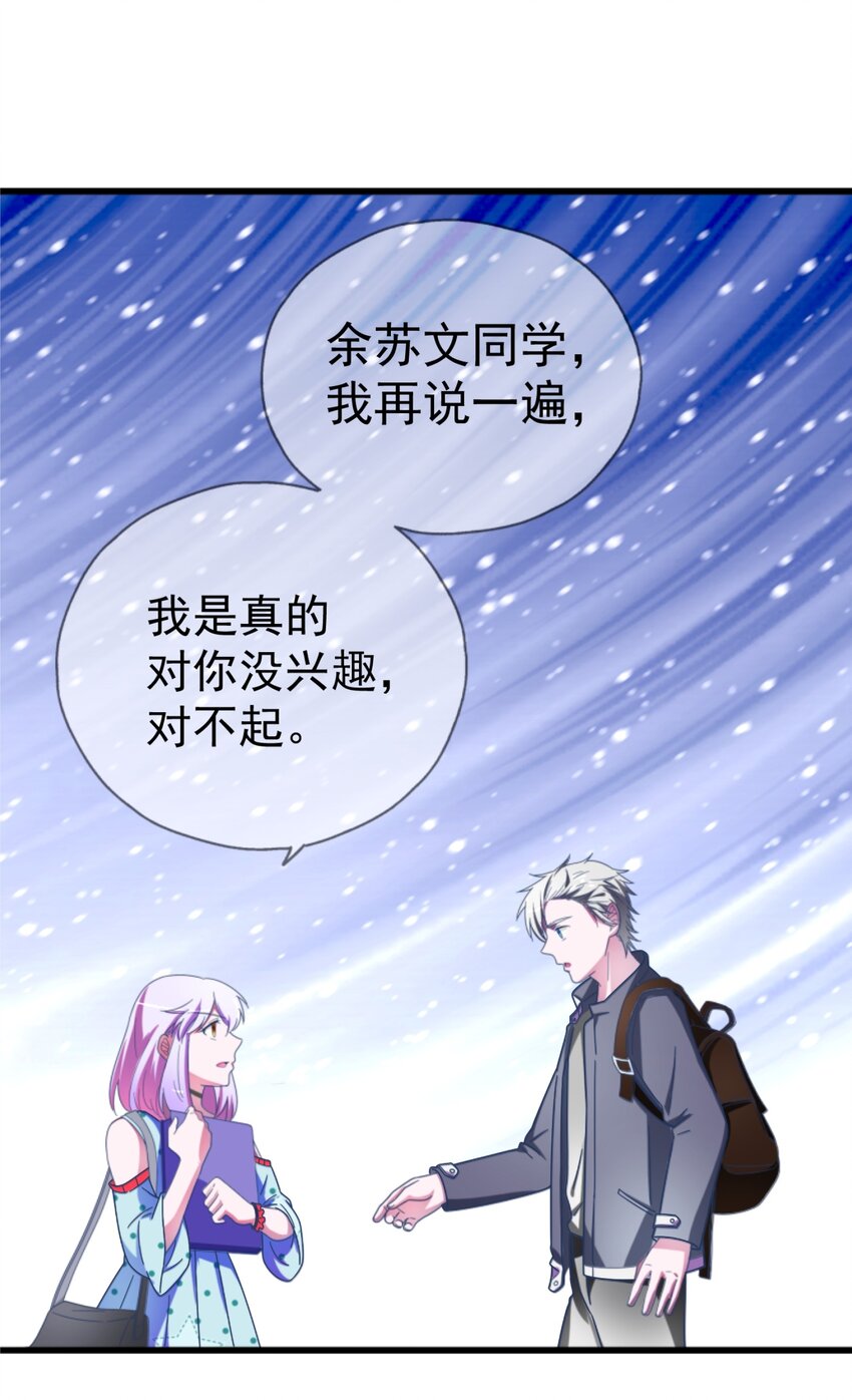 006 我下面给你吃(1/3)-第7话