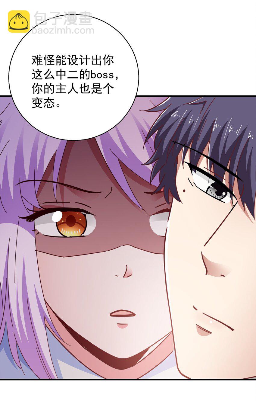 59 boss的主人？-第61话