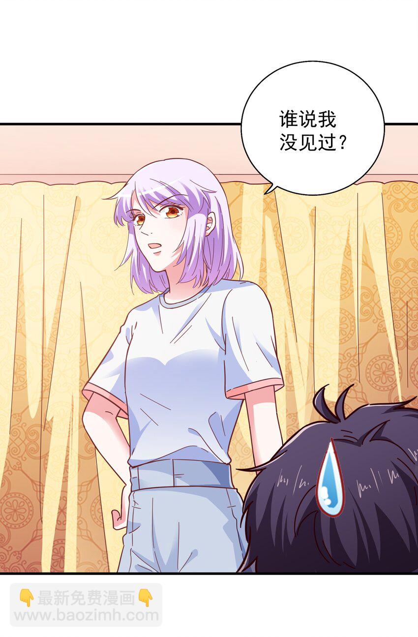 59 boss的主人？-第61话