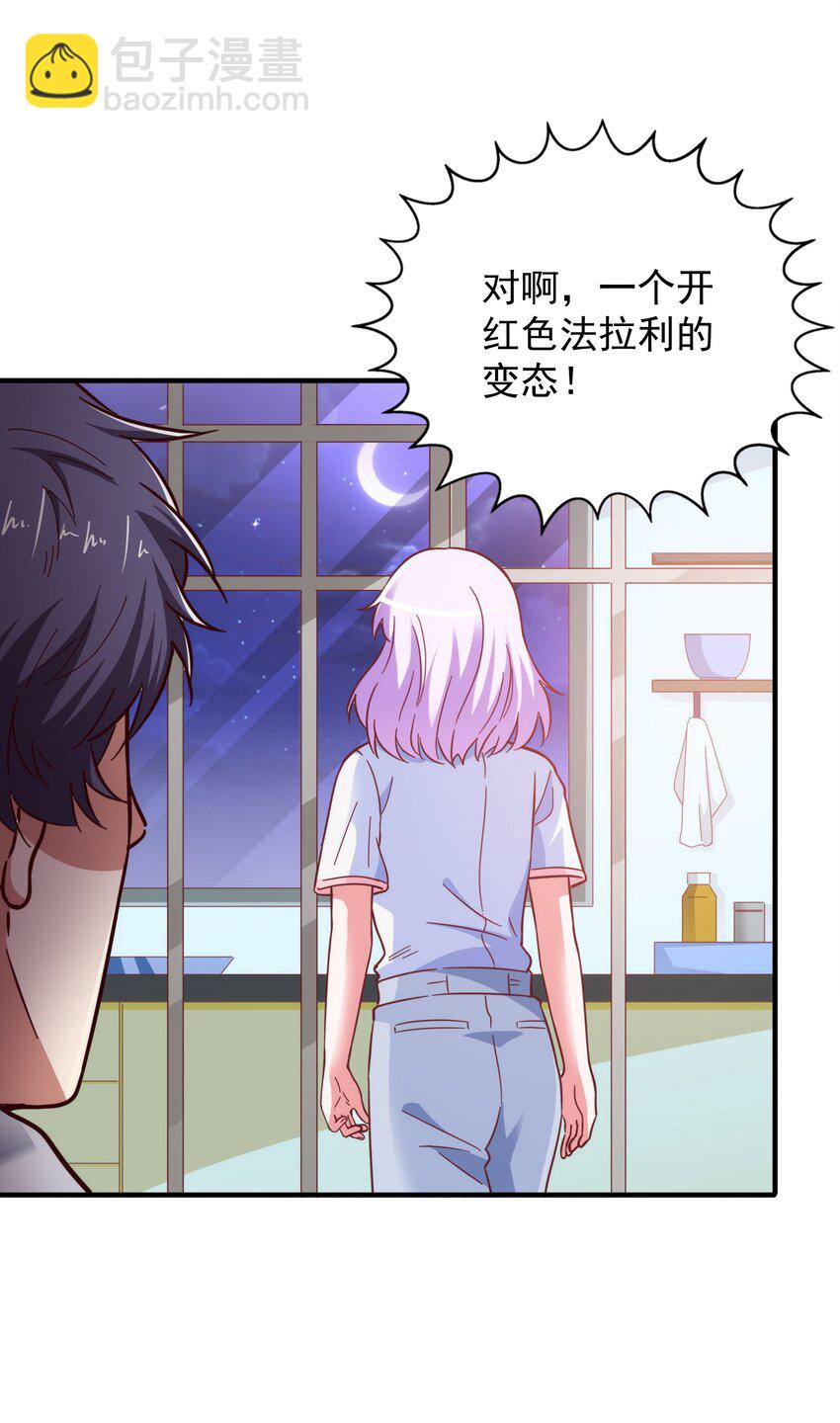 59 boss的主人？-第61话