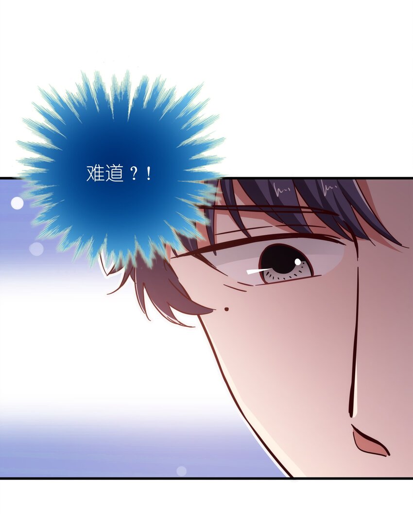 59 boss的主人？-第61话