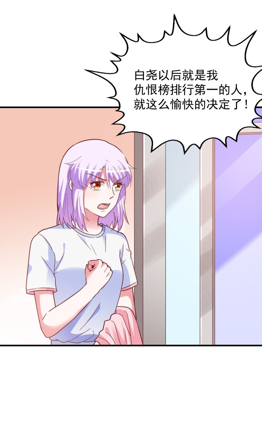 59 boss的主人？-第61话