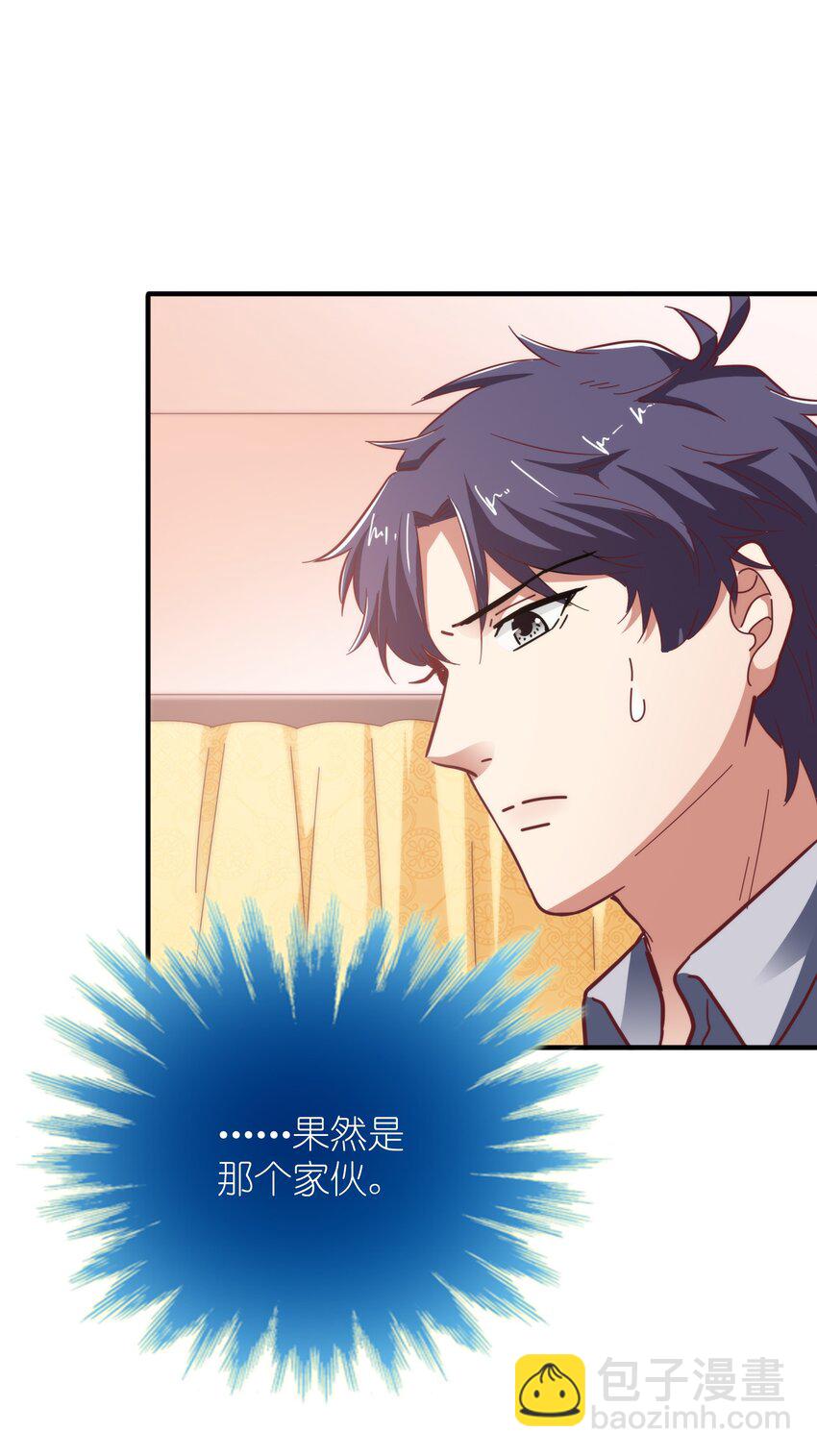 59 boss的主人？-第61话