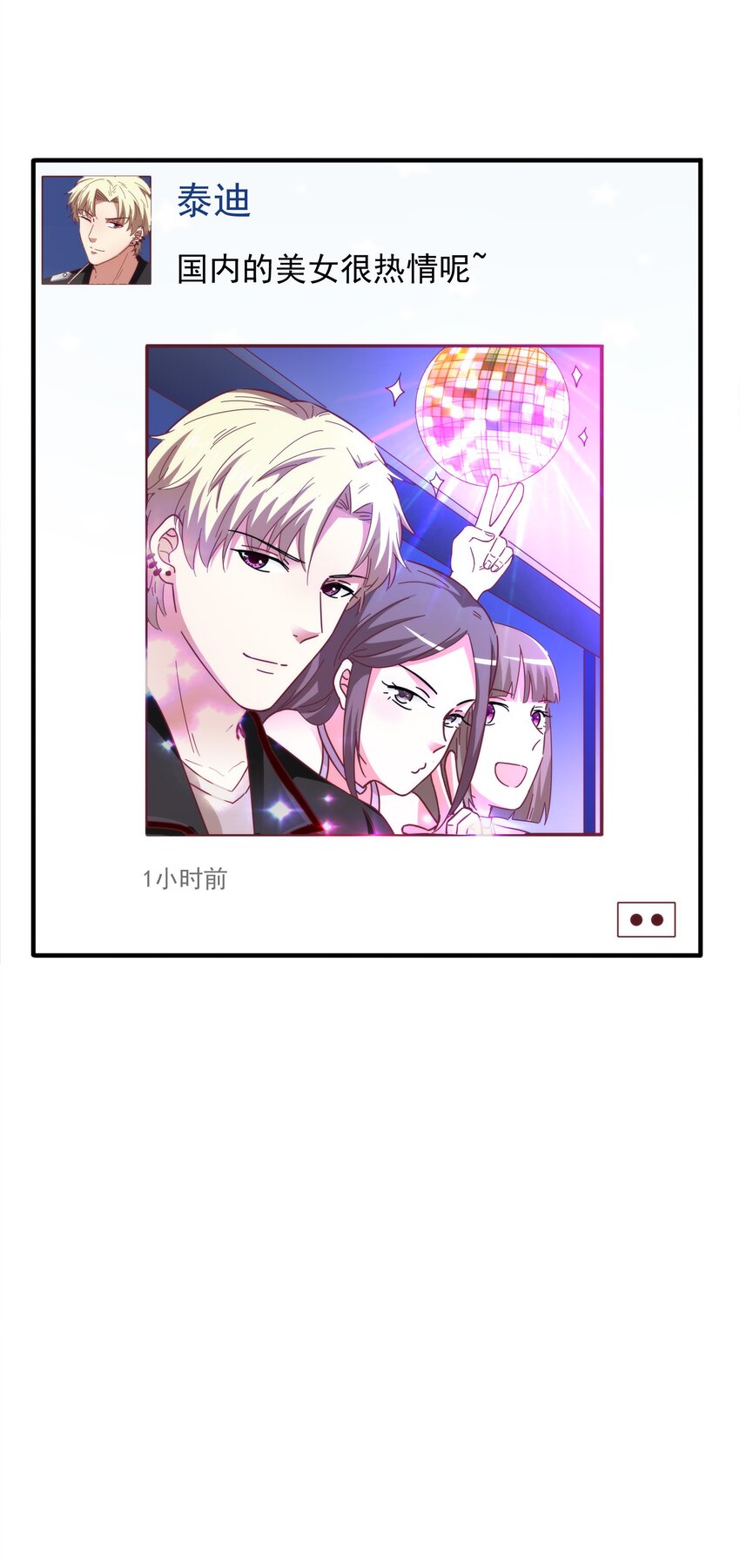 59 boss的主人？-第61话