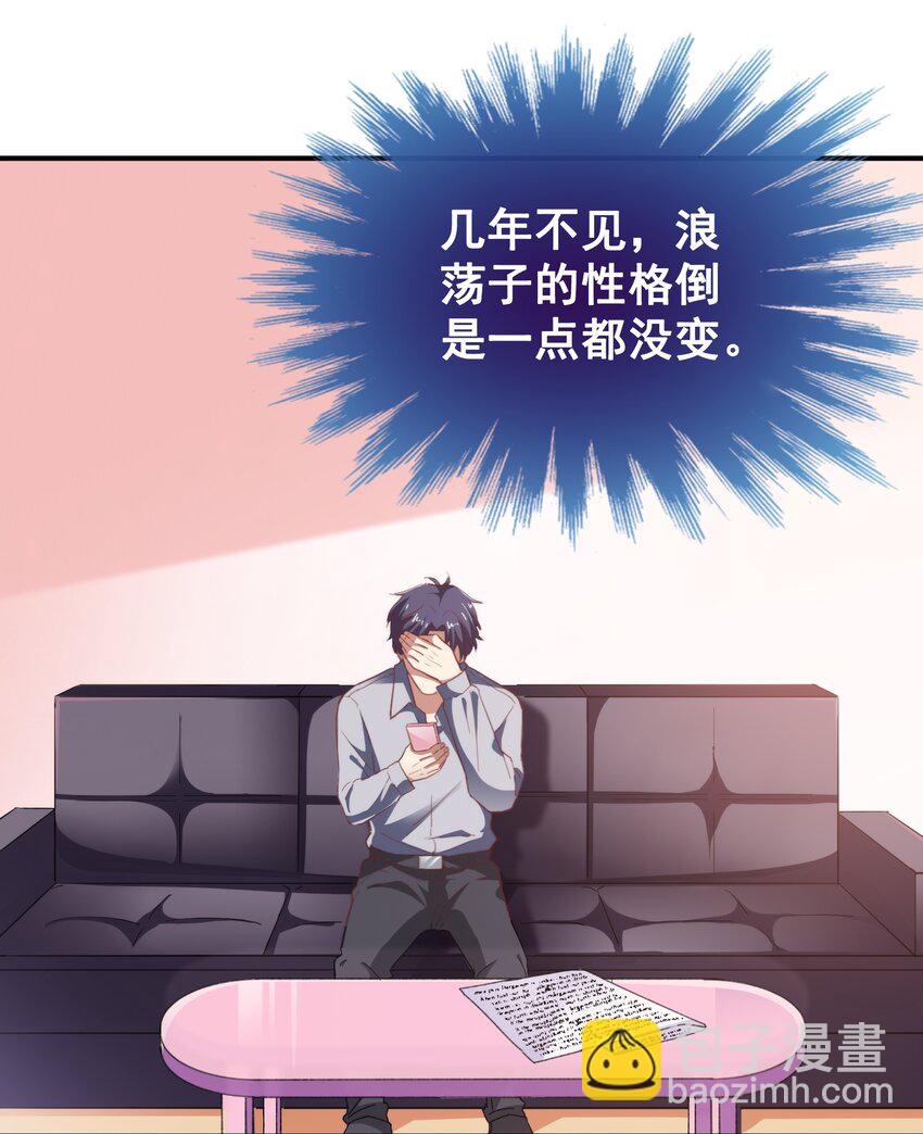 59 boss的主人？-第61话