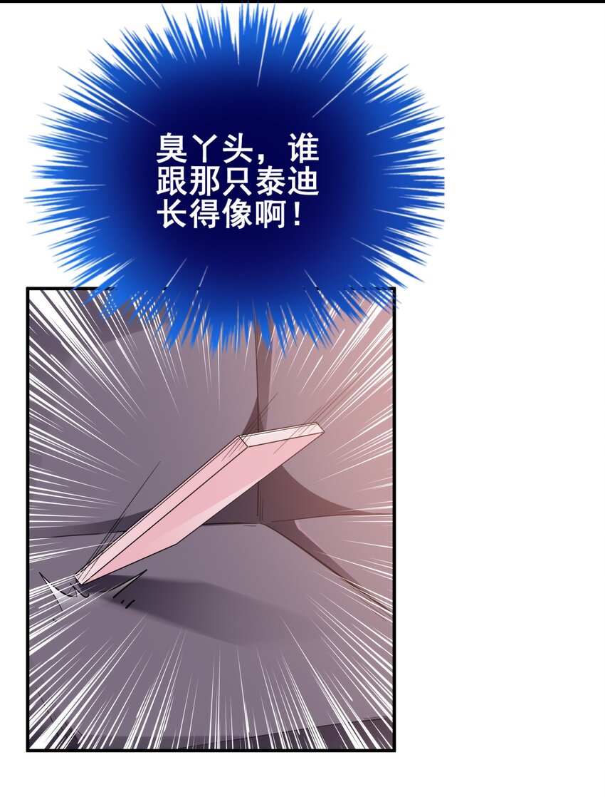 59 boss的主人？-第61话