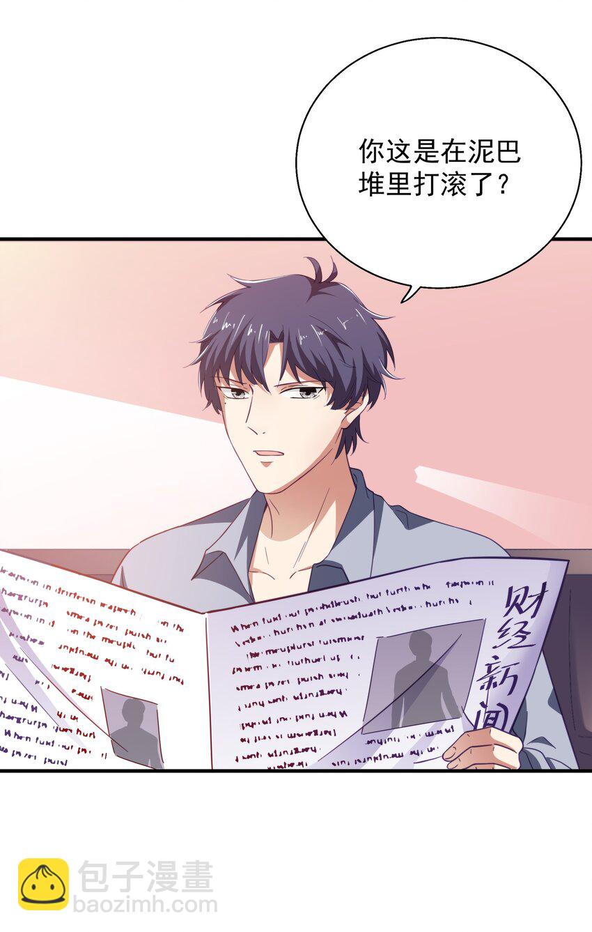 59 boss的主人？-第61话