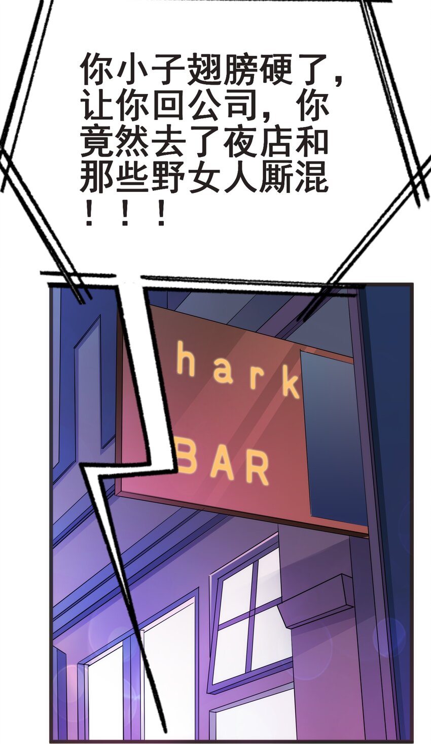 59 boss的主人？-第61话