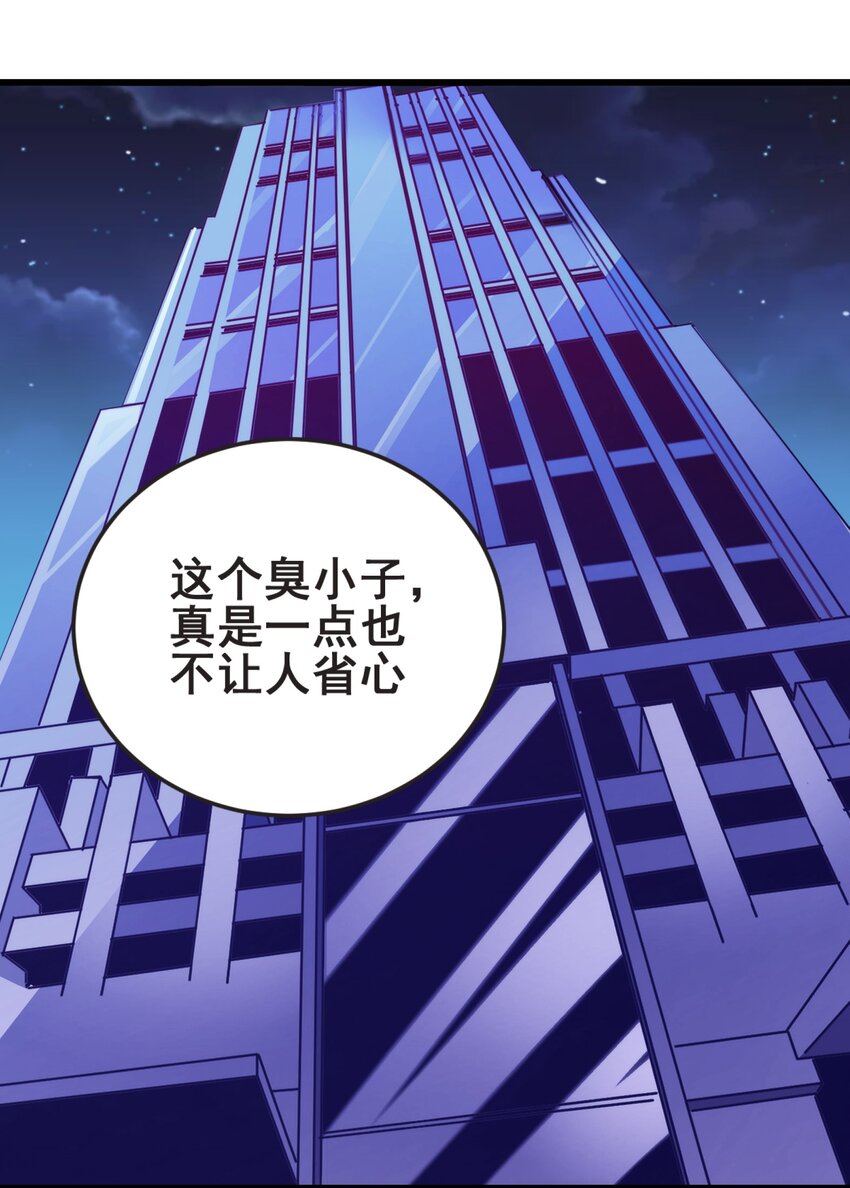 59 boss的主人？-第61话