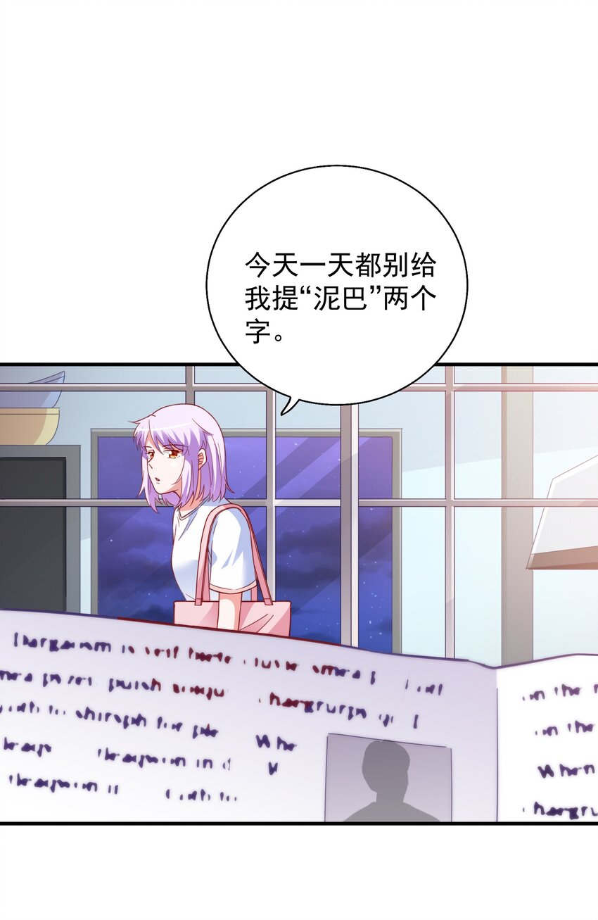 59 boss的主人？-第61话