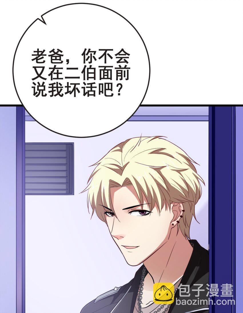 59 boss的主人？-第61话