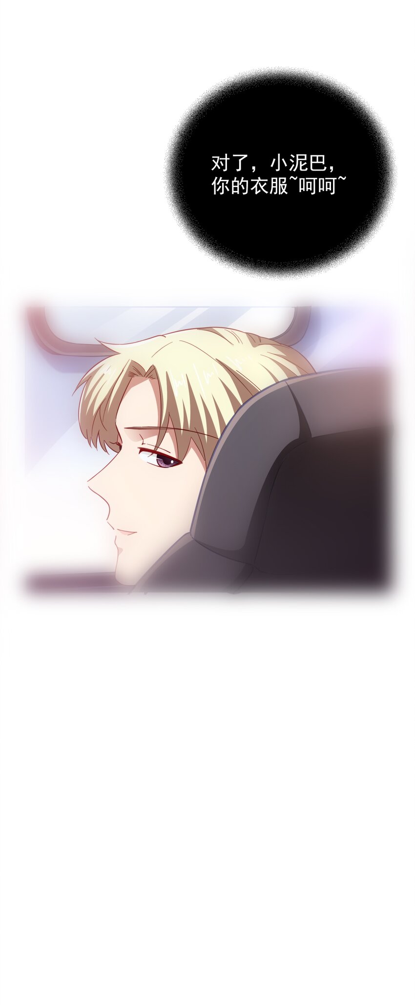 59 boss的主人？-第61话