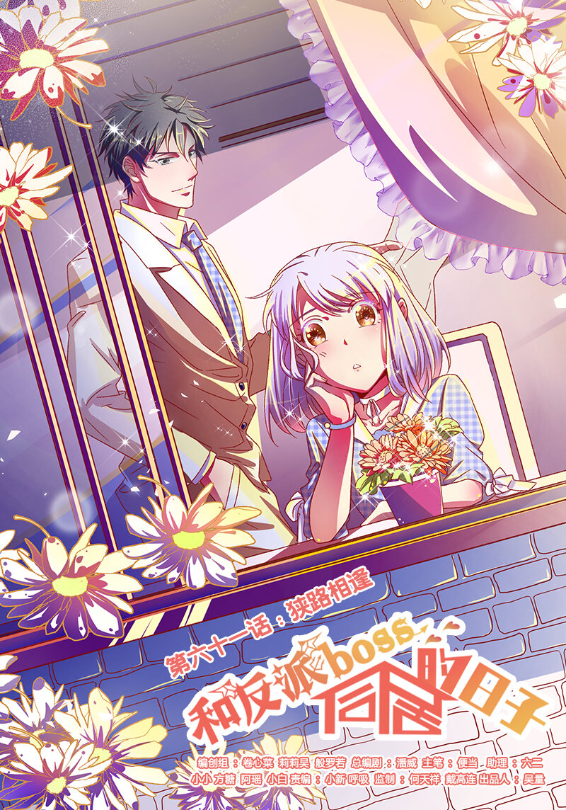 61 狭路相逢-第63话