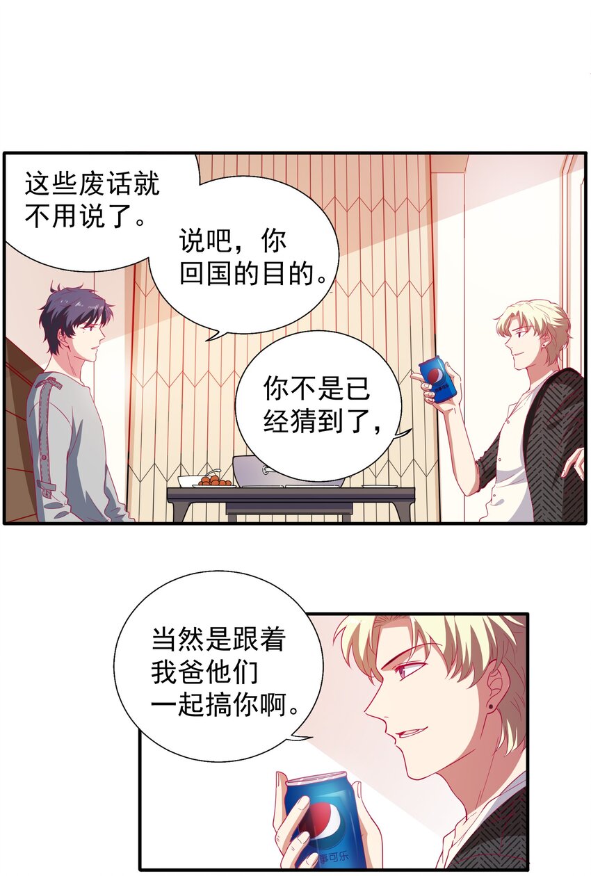 61 狭路相逢-第63话