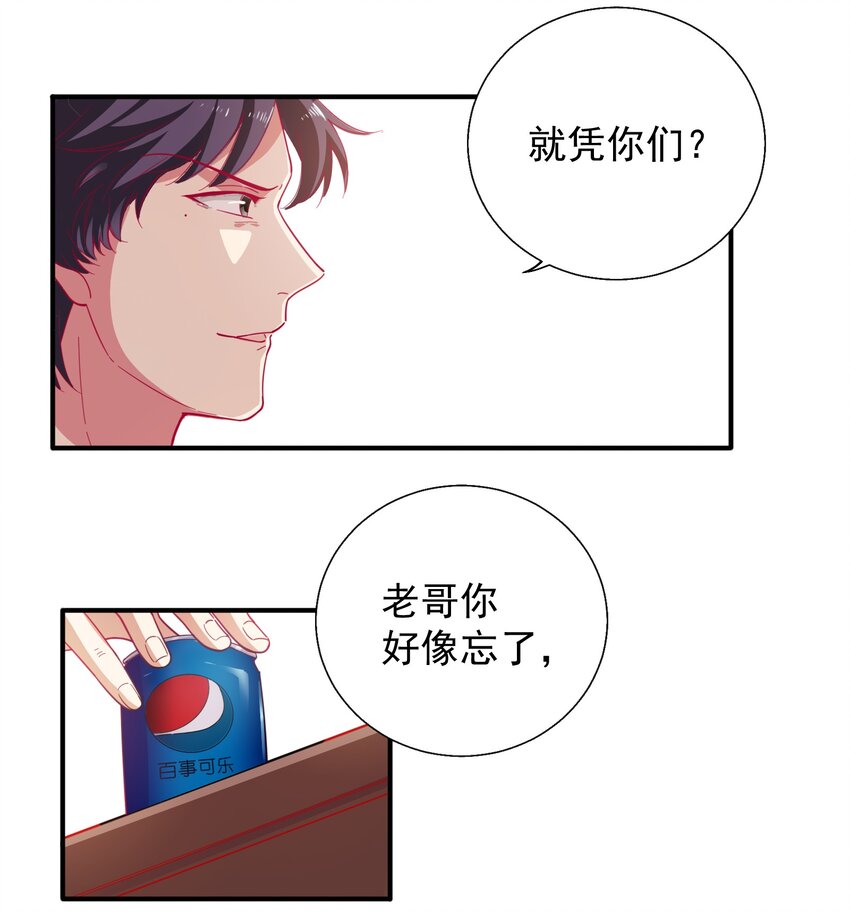 61 狭路相逢-第63话