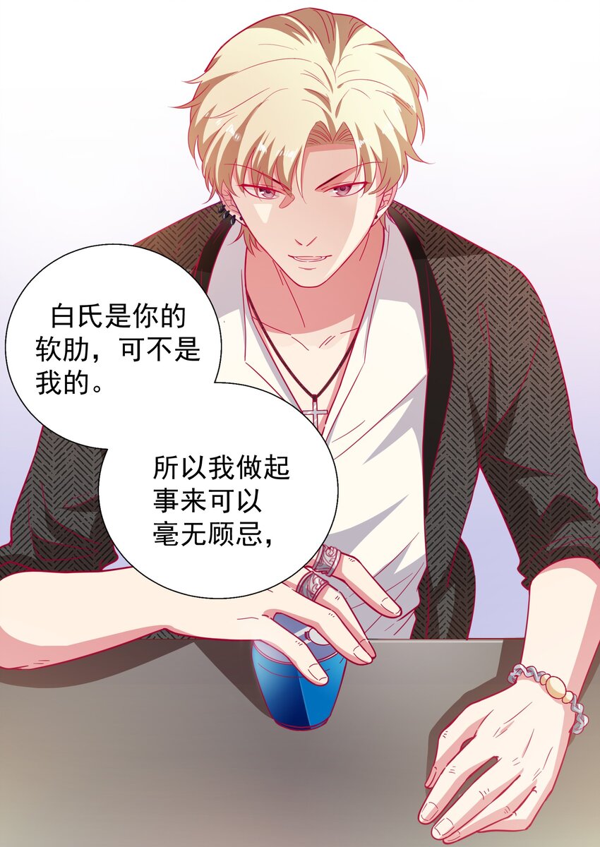 61 狭路相逢-第63话