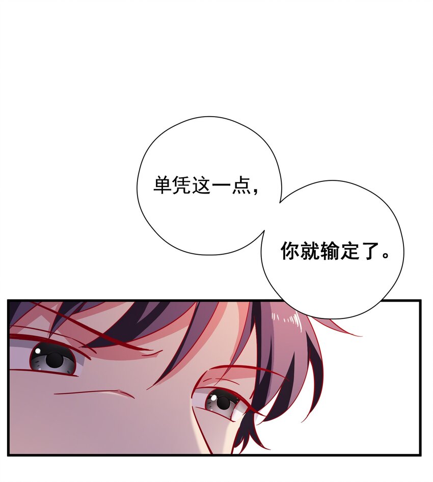 61 狭路相逢-第63话