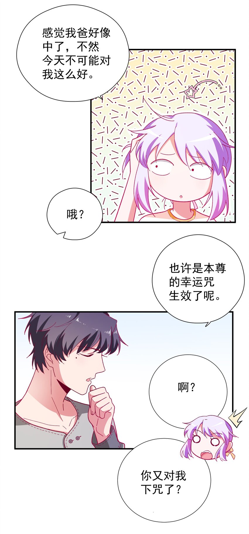 61 狭路相逢-第63话