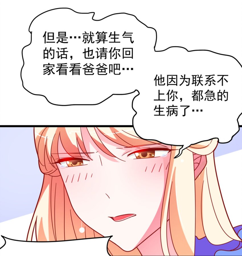 008 世上最好的BOSS(1/2)-第9话