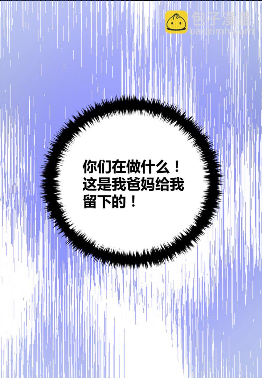 008 世上最好的BOSS(1/2)-第9话