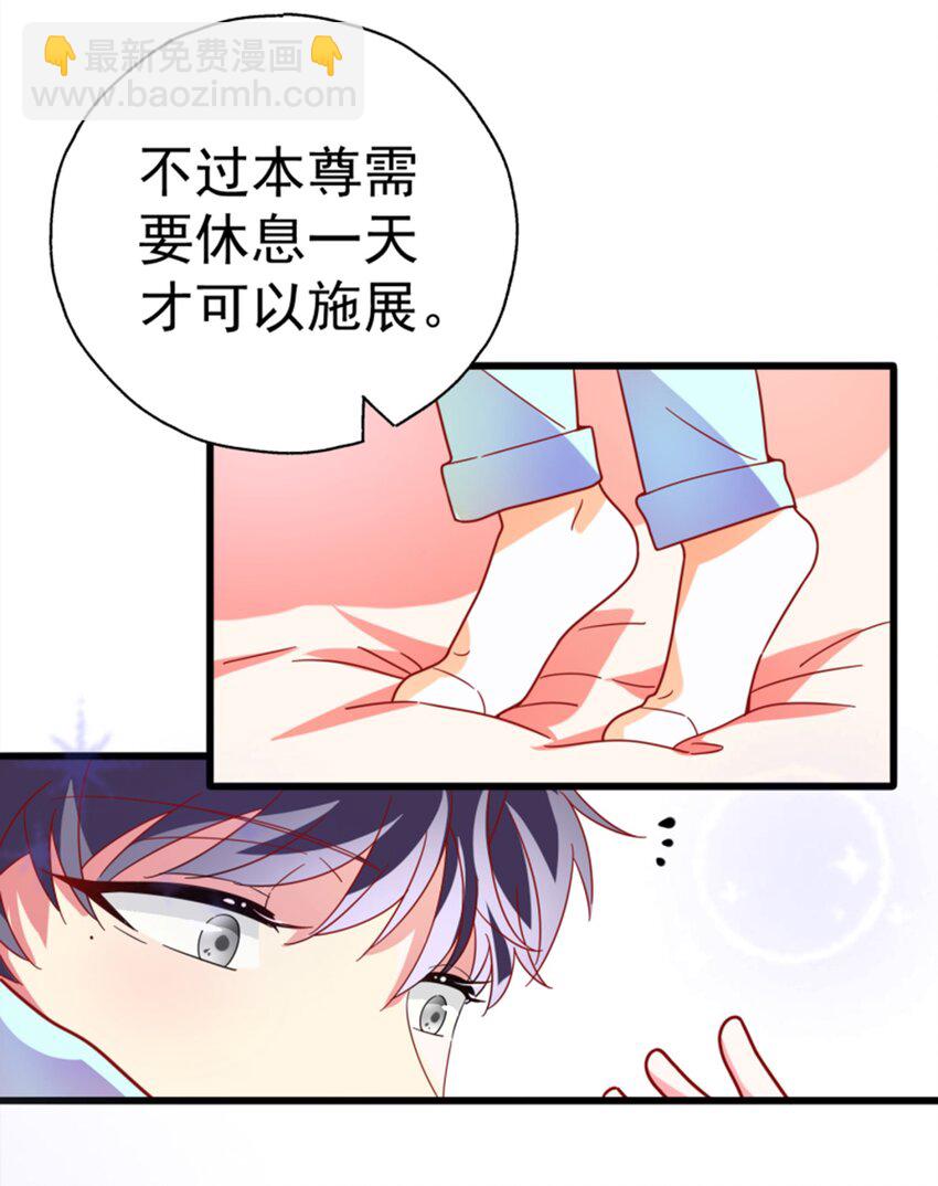 008 世上最好的BOSS(1/2)-第9话