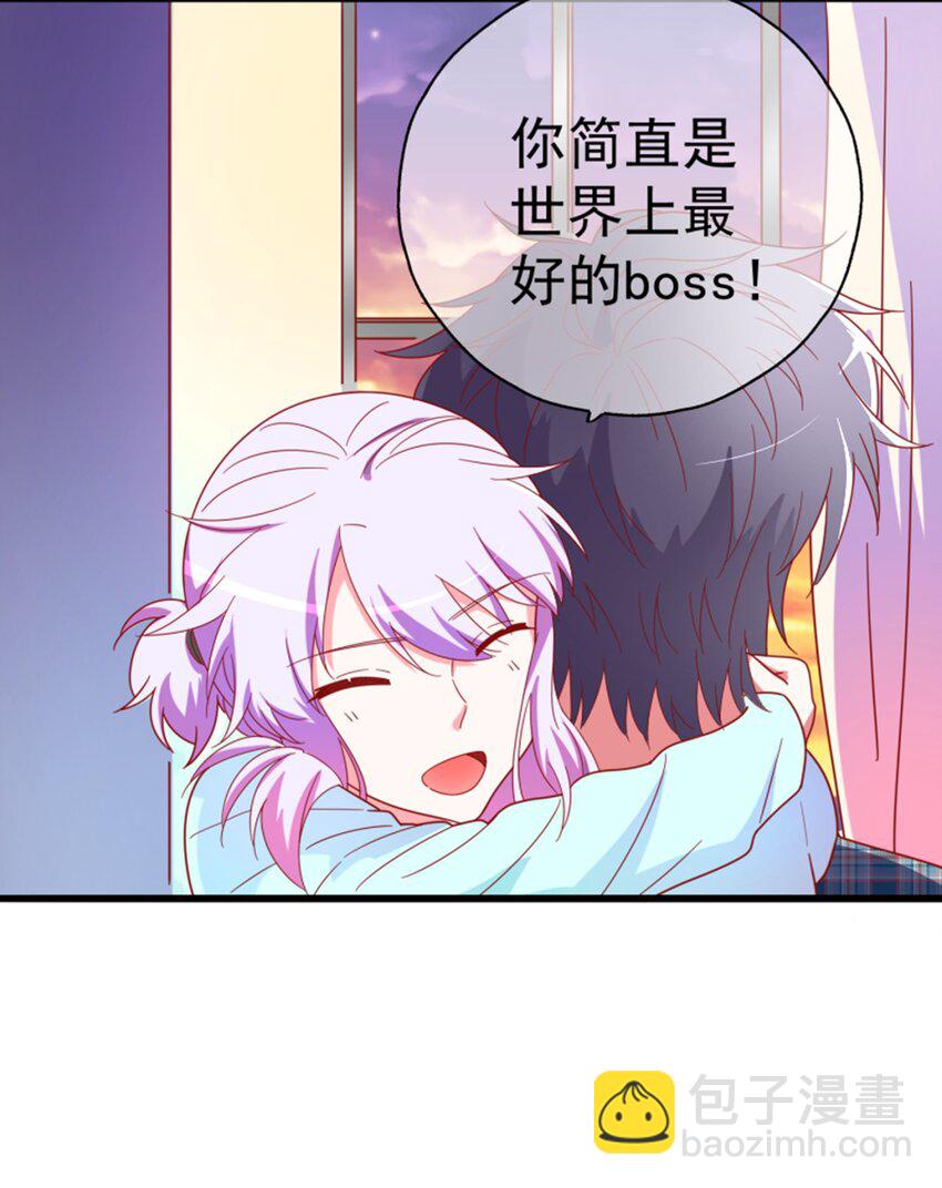 和反派BOSS同居的日子 - 008 世上最好的BOSS(1/2) - 2