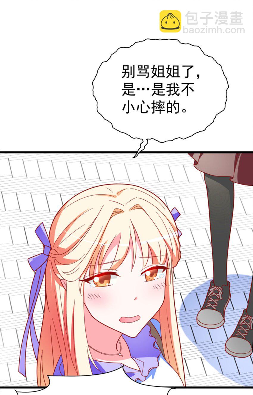 008 世上最好的BOSS(1/2)-第9话