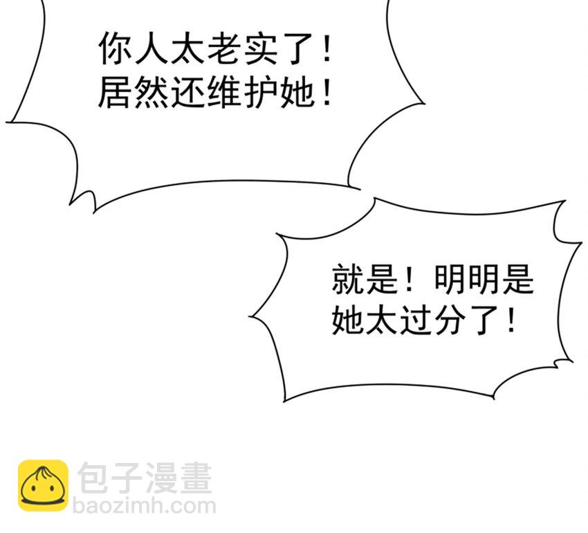 008 世上最好的BOSS(1/2)-第9话