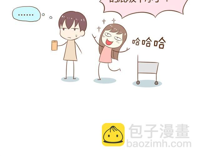 合法同居 - 第9話 老婆真·聰明 - 5