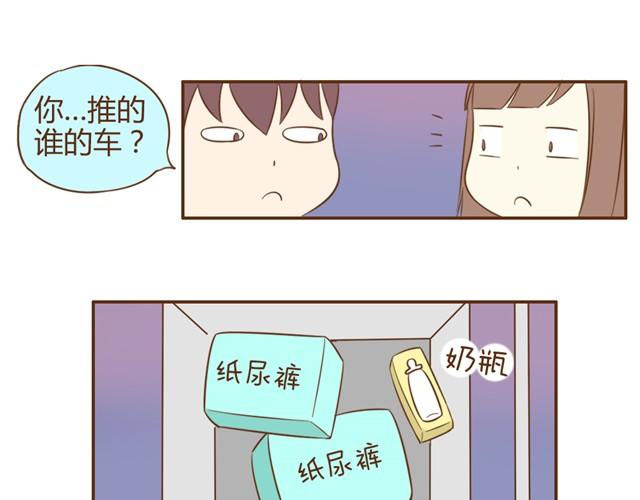 合法同居 - 第9話 老婆真·聰明 - 1