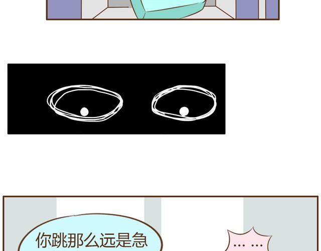 合法同居 - 第9話 老婆真·聰明 - 2