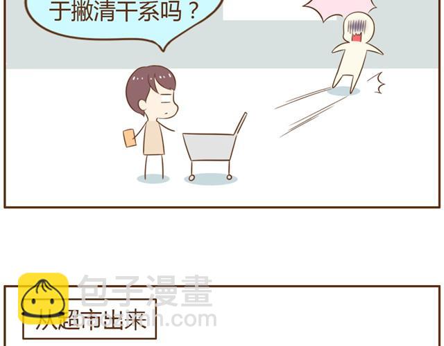 合法同居 - 第9話 老婆真·聰明 - 3