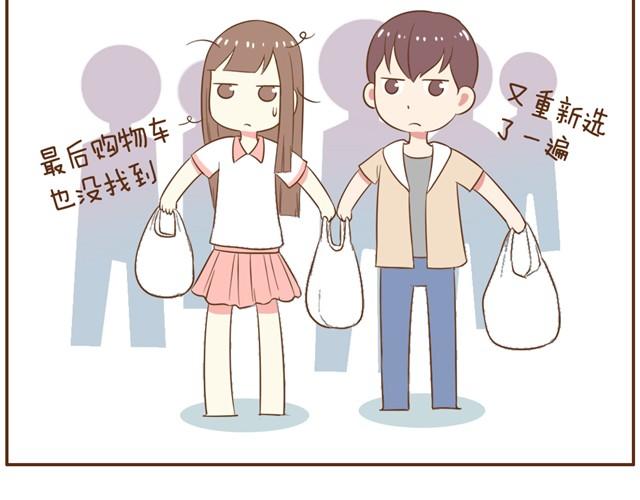 合法同居 - 第9話 老婆真·聰明 - 4