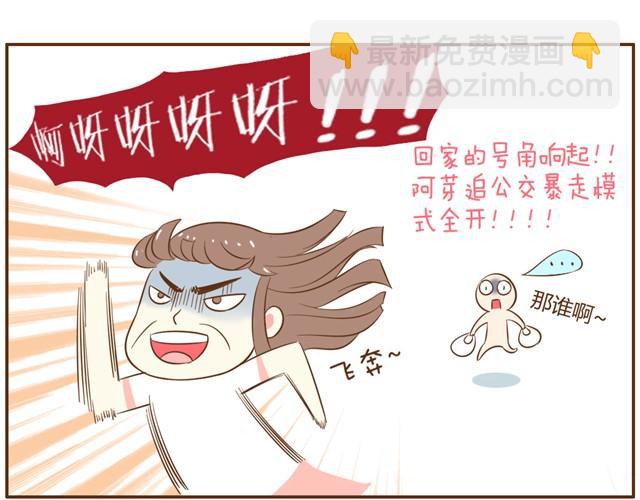 合法同居 - 第9話 老婆真·聰明 - 6