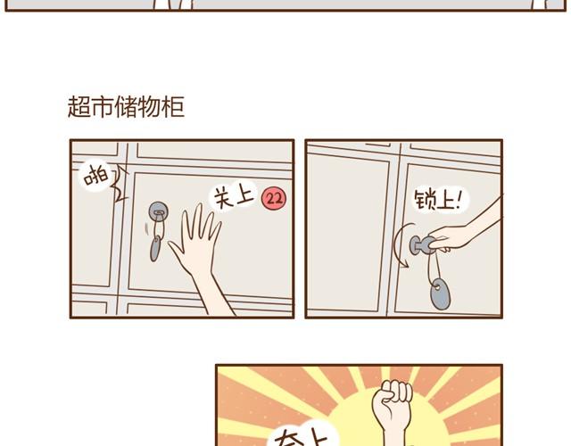 合法同居 - 第9話 老婆真·聰明 - 2