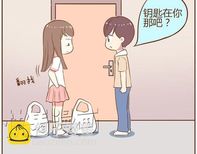 合法同居 - 第9話 老婆真·聰明 - 3