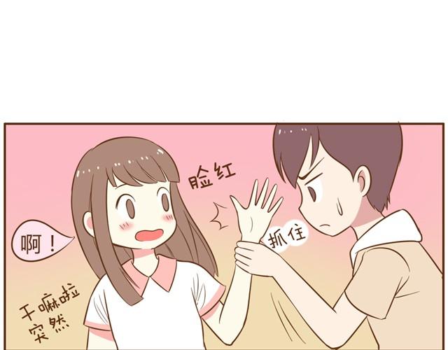 合法同居 - 第9話 老婆真·聰明 - 5