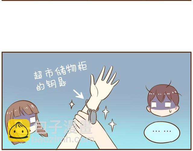 合法同居 - 第9話 老婆真·聰明 - 6