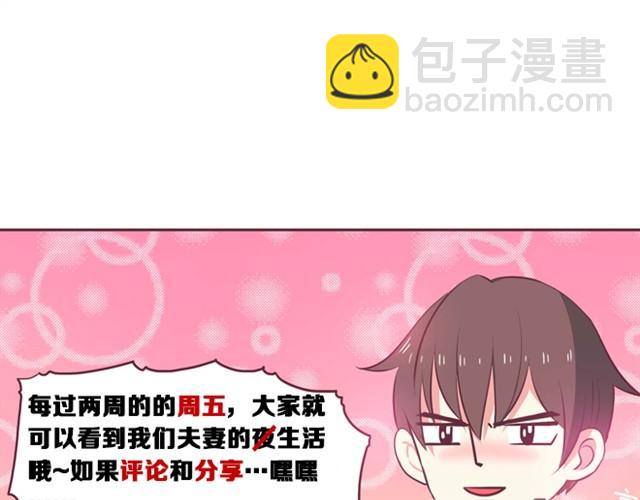 合法同居 - 第9話 老婆真·聰明 - 2