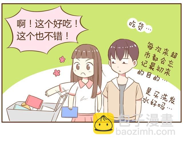 合法同居 - 第9話 老婆真·聰明 - 1