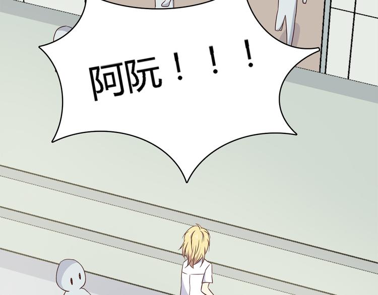 合法同居 - 第99話 想守護的人(3/3) - 2