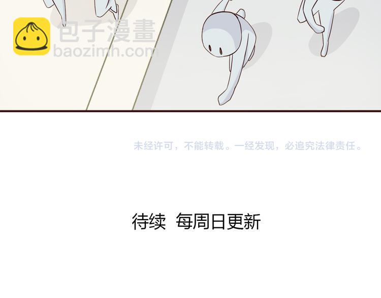 合法同居 - 第99話 想守護的人(3/3) - 2