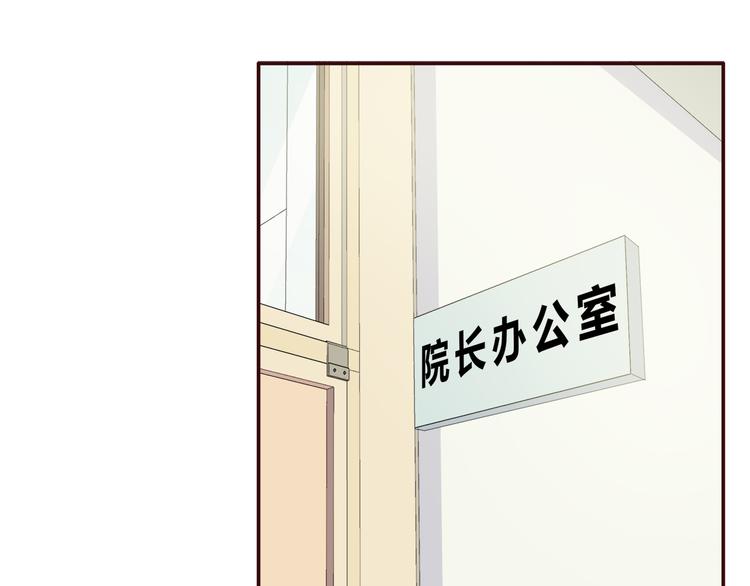 合法同居 - 第99話 想守護的人(1/3) - 4