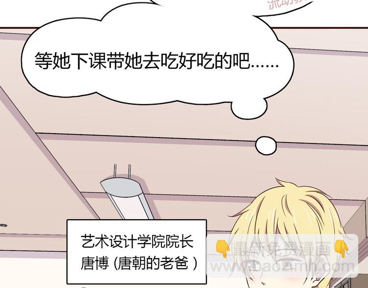 合法同居 - 第99話 想守護的人(1/3) - 8