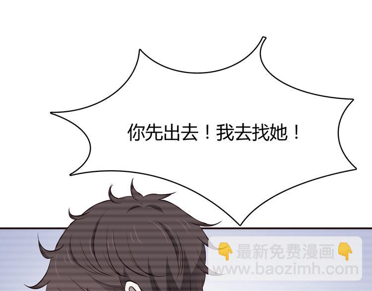 合法同居 - 第99話 想守護的人(1/3) - 3