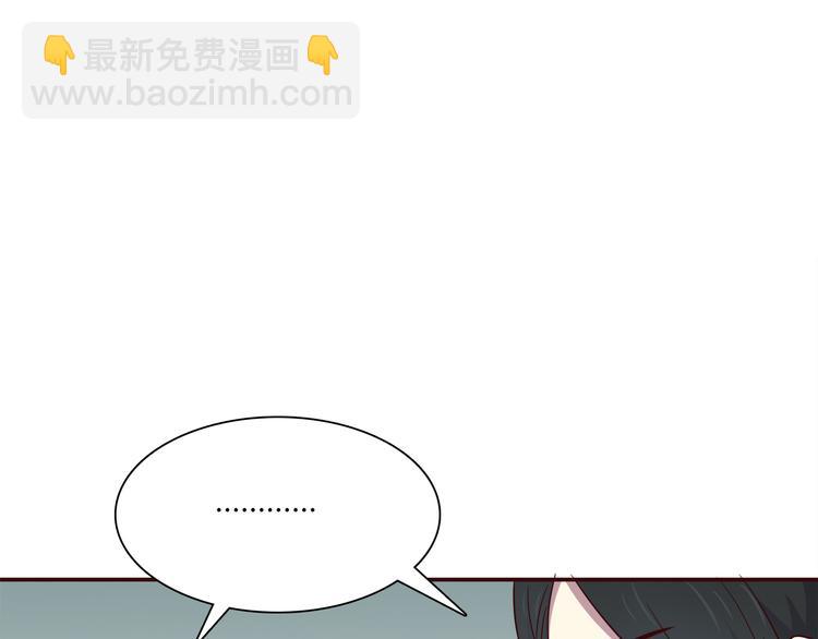 合法同居 - 第99話 想守護的人(1/3) - 3