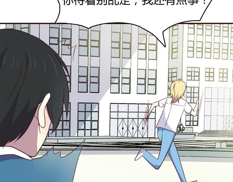 合法同居 - 第99話 想守護的人(2/3) - 8